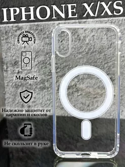 Чехол на Iphone X XS Айфон Х ХС с magsafe