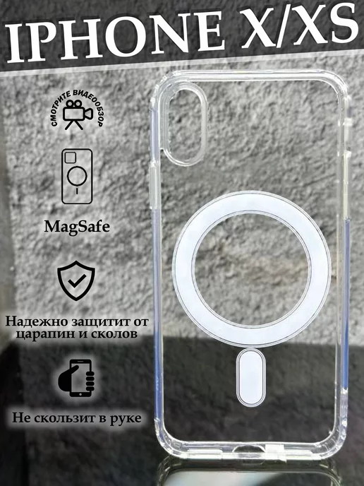 Case to Case Чехол на Iphone X XS Айфон Х ХС с magsafe