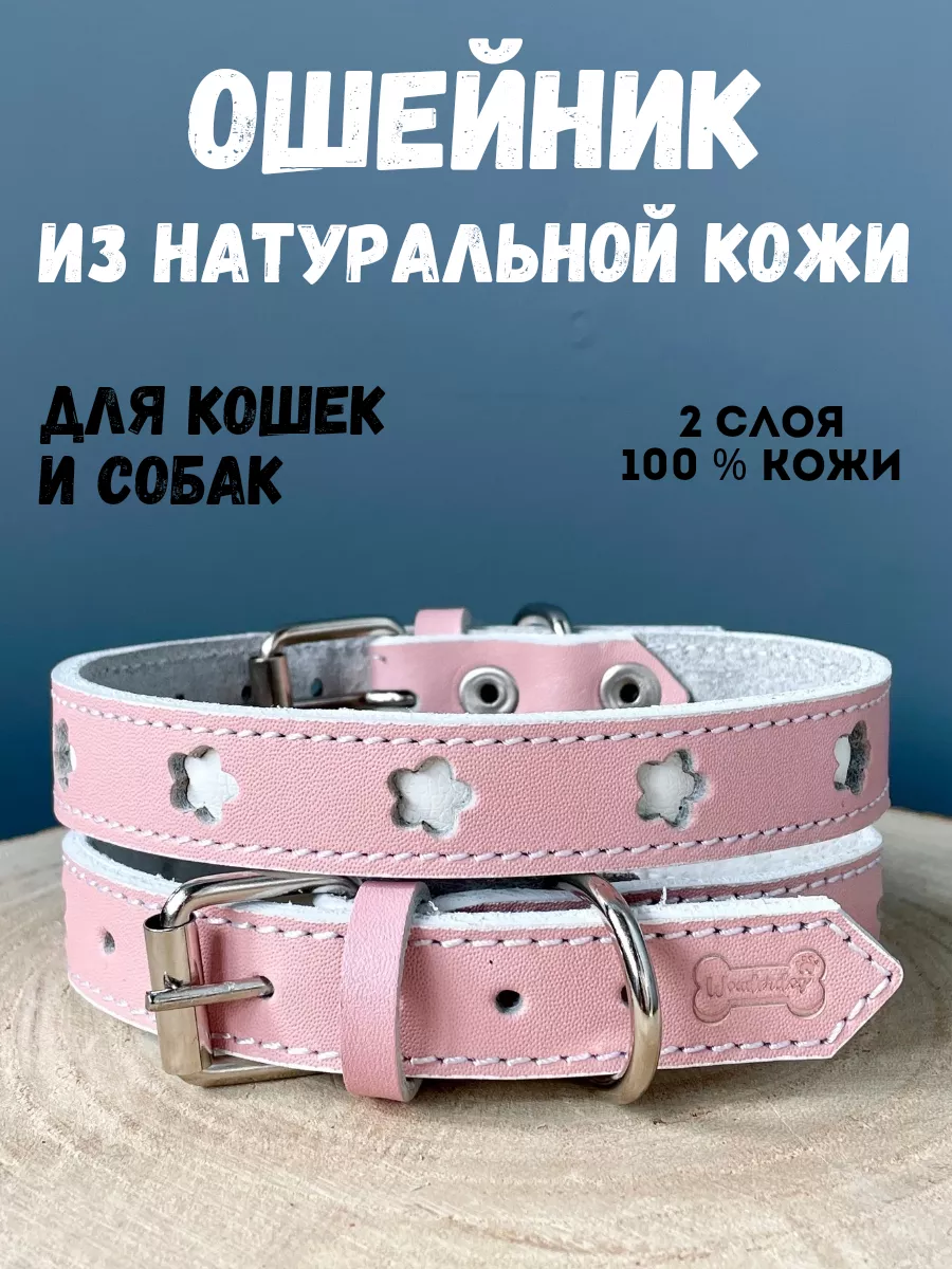 кожаный ошейник для собак...