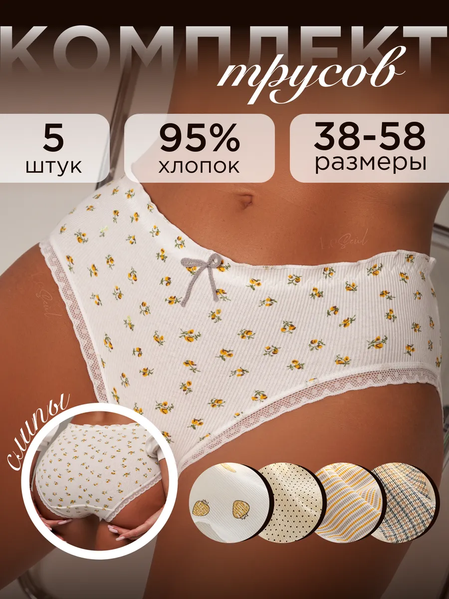Трусы хлопковые слипы...