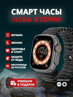 Cмарт-часы DT watch 8 ULTRA, 49 мм 221637524 купить за 1 595 ₽ в интернет-магазине Wildberries