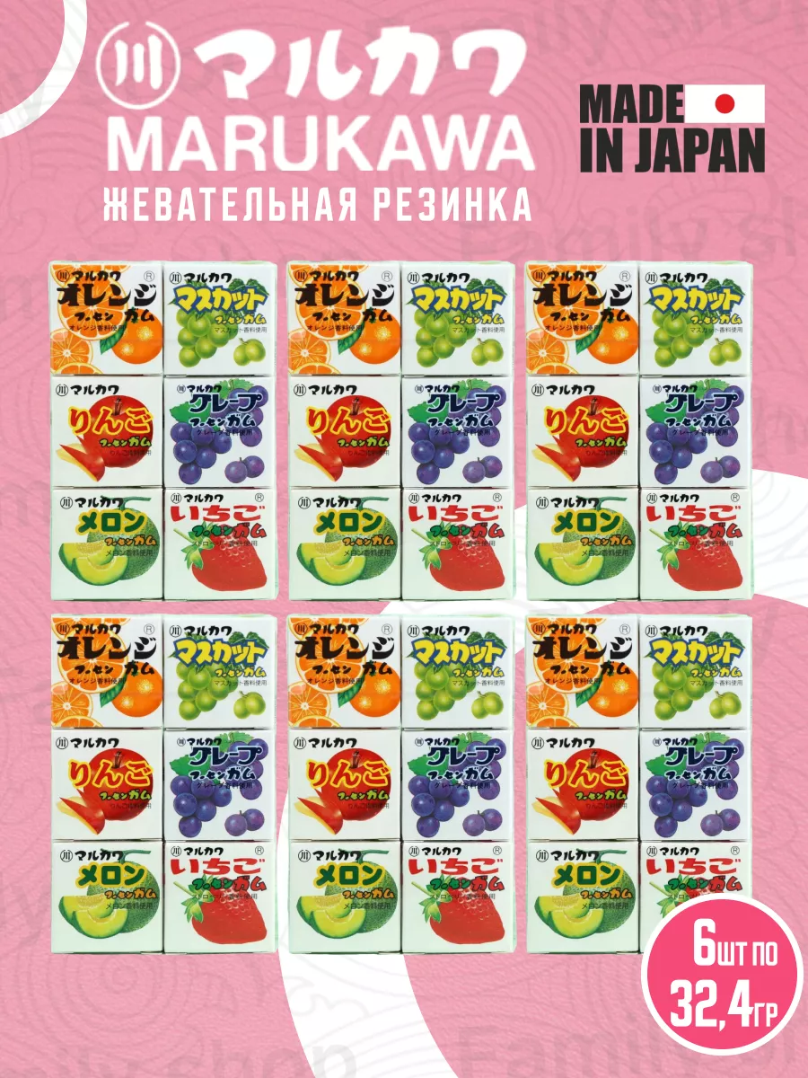 Японская жвачка Marukawa 6 шт по 32,4 гр