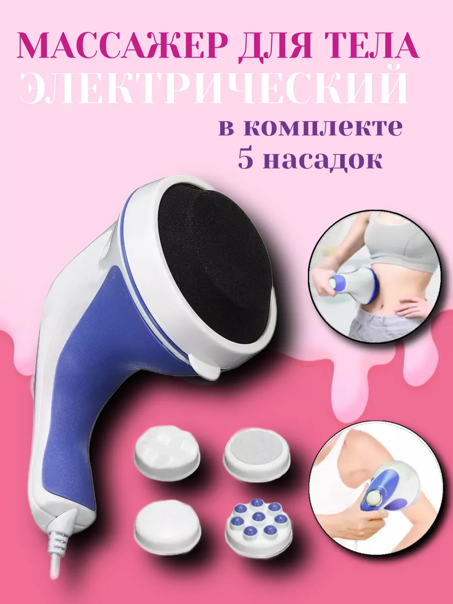 Массажер для тела...