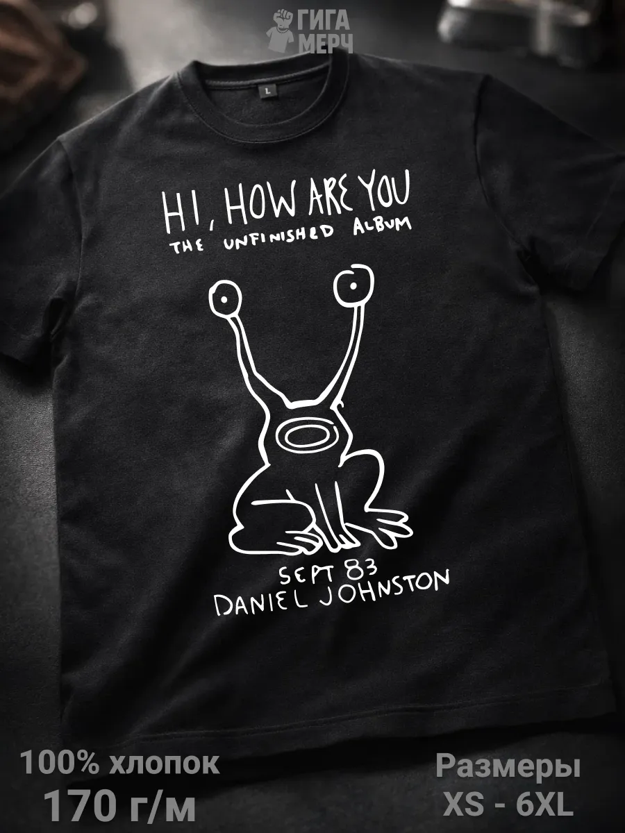 Футболка Daniel Johnston Hi How Are You