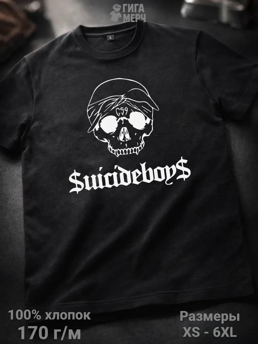 Футболка Suicideboys