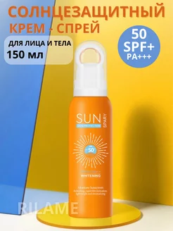 Солнцезащитный крем SPF 50