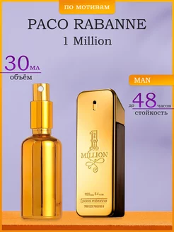 Духи по мотивам 1 Million PACO RABANNE 30 мл