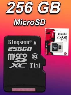 Карта памяти micro SD 256 гб