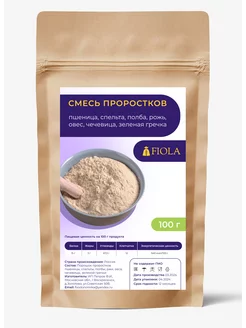 Смесь семи проростков, 100 г