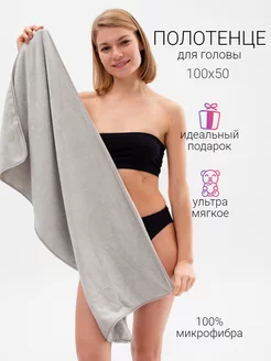 Банное полотенце большое 100*50 для ванной в подарок GrittyHome 221658446 купить за 531 ₽ в интернет-магазине Wildberries