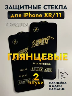 Защитное стекло на iPhone 11 XR премиум