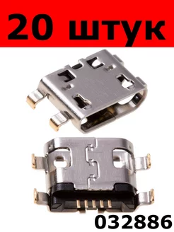 разъём Micro USB 5 pin под пайку (032886) 20 штук 221663042 купить за 662 ₽ в интернет-магазине Wildberries