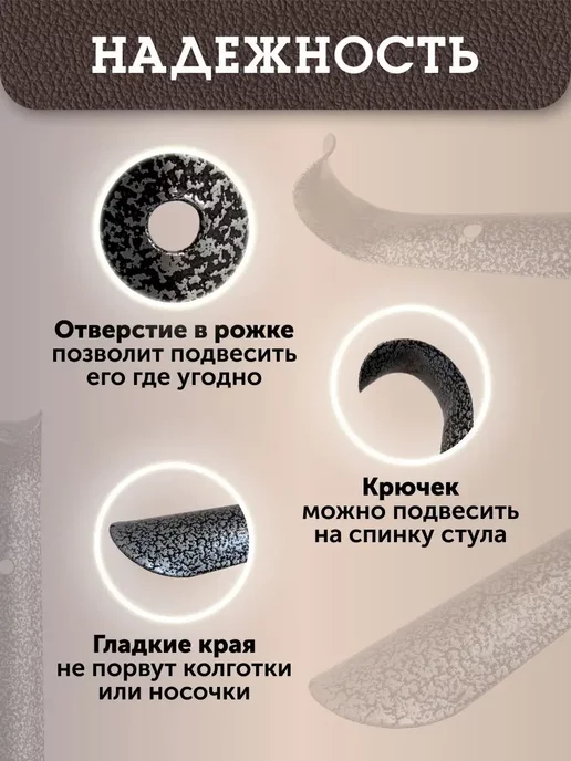 Уютный дом Металлическая ложка для обуви, коричневый, фото 2