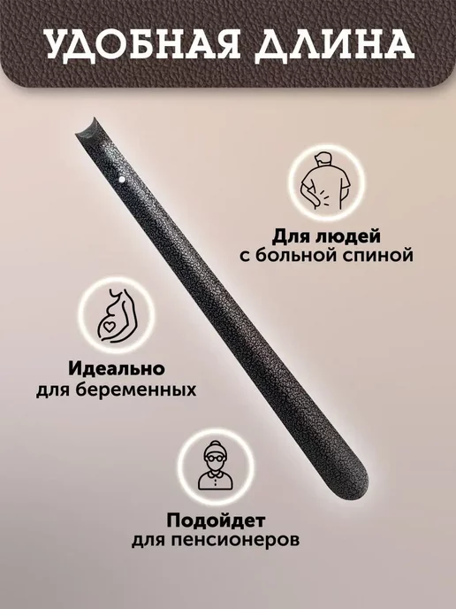 Уютный дом Металлическая ложка для обуви, коричневый, фото 4