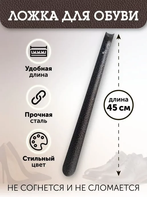 Уютный дом Металлическая ложка для обуви, коричневый, фото 5