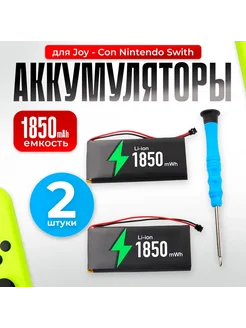 Аккумуляторная батарея для Joy-Con Nintendo Switch