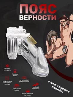 Пояс верности для бдсм