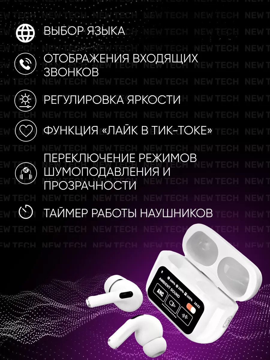 Наушники Беспроводные с Сенсорным Экраном New tech 221683623 купить за 2  041 ₽ в интернет-магазине Wildberries