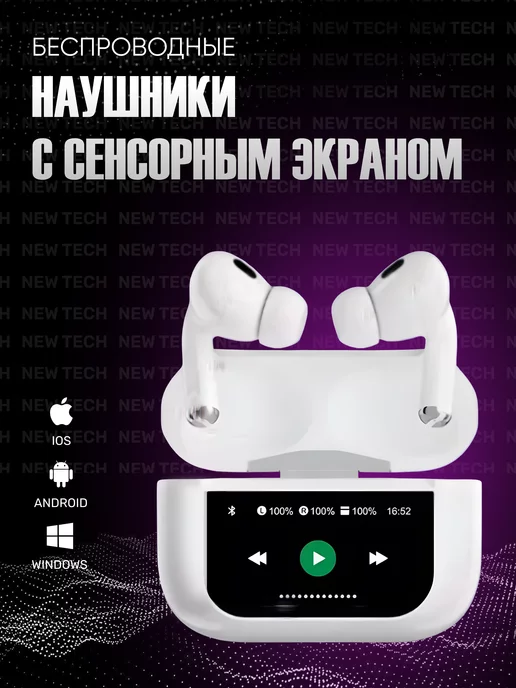 New tech Наушники Беспроводные с Сенсорным Экраном