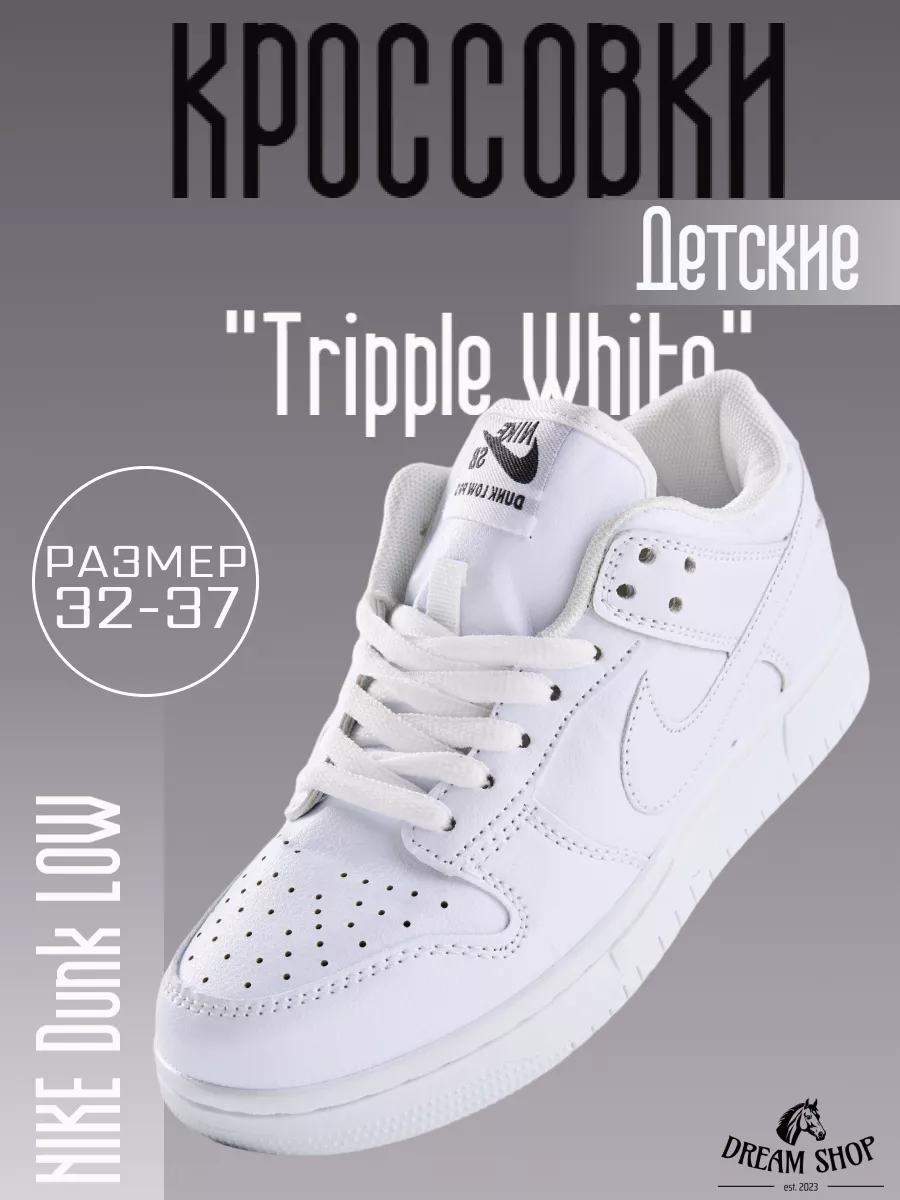 Nike Dunk Low Tripple White Nike 221683726 2 085 Wildberries