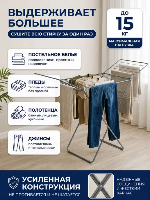Nika Напольная сушилка для белья раскладная трубки, вариант, фото 4