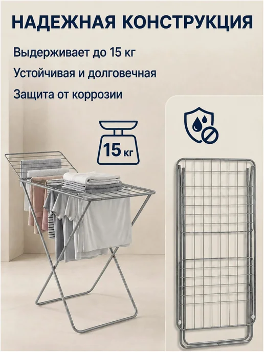 Nika Напольная сушилка для белья раскладная трубки, вариант, фото 5