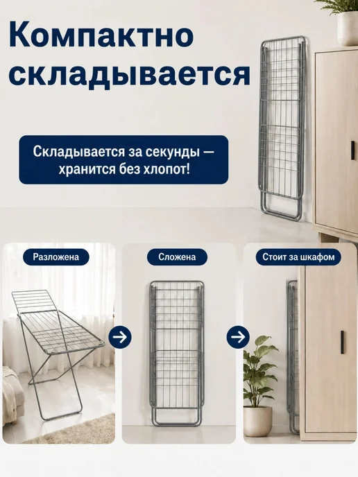 Nika Напольная сушилка для белья раскладная трубки, вариант, фото 8