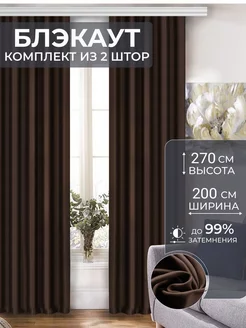 Шторы блэкаут интерьерные комплект 2 шт. по 100*270 BOBOSTYLE 221684572 купить за 1 176 ₽ в интернет-магазине Wildberries