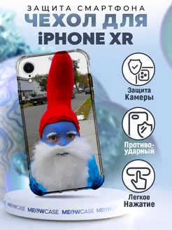 Чехол на IPHONE XR с принтом смешной мем