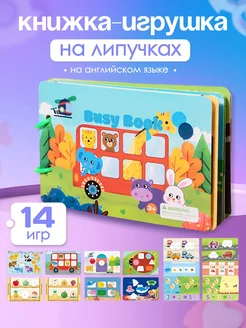 Игры на липучках развивающие игрушки развивашки для детей