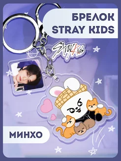 Брелок Stray Kids Ли Ноу, Минхо