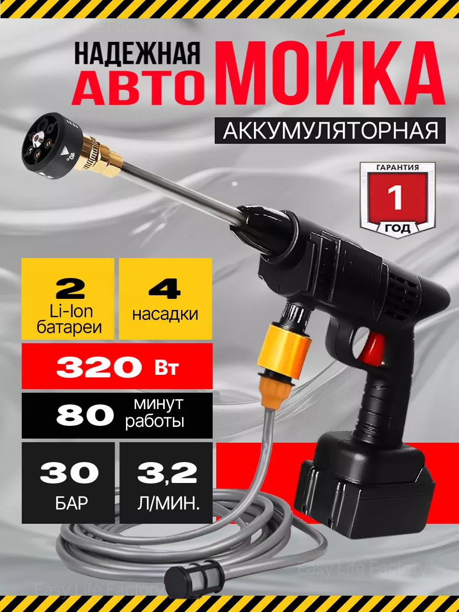Мойка высокого...
