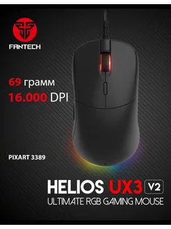 Мышка игровая проводная HELIOS UX3v2 16000 DPI, USB