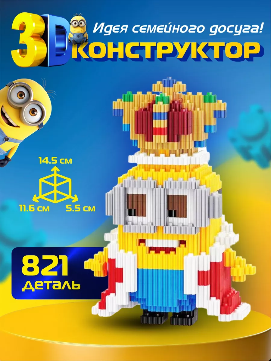 Конструктор 3d из...