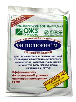 Фитоспорин М Универсальный, биологический фунгицид 200 г БашИнком 221699404 купить за 121 ₽ в интернет-магазине Wildberries