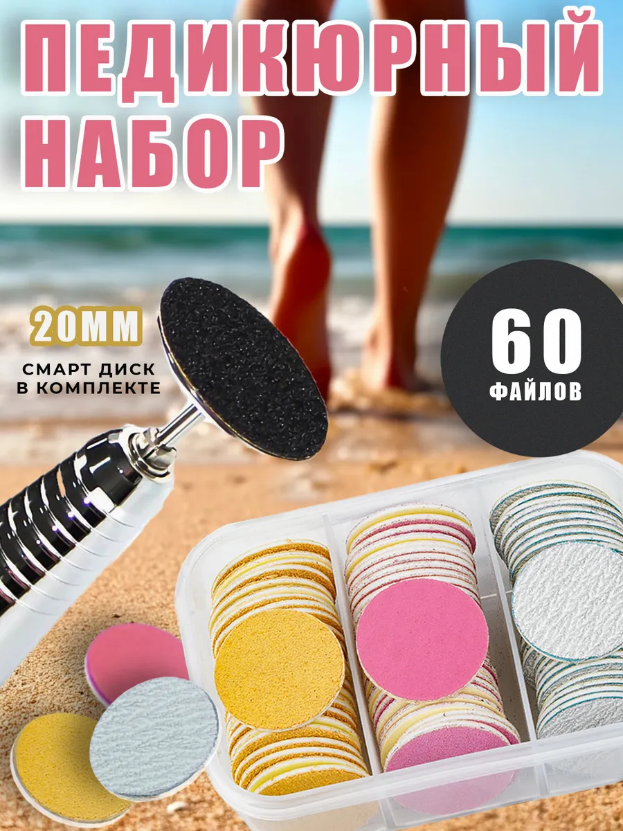 Cмарт диск набор для...