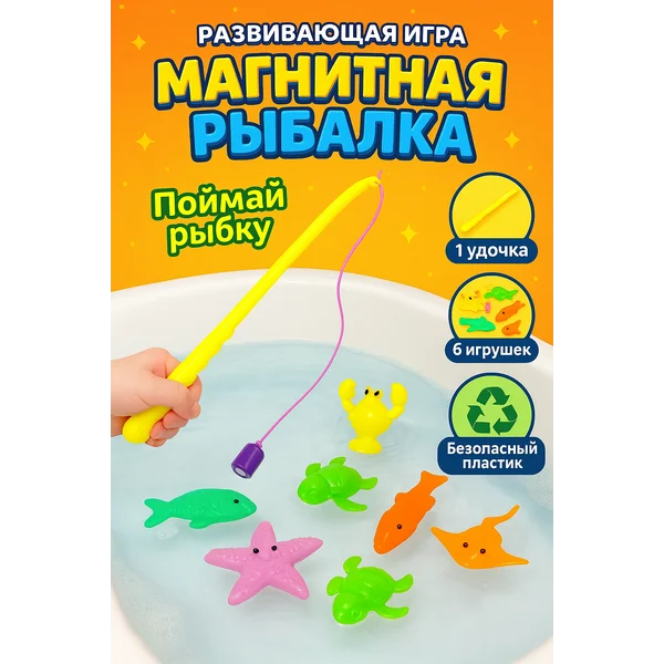 Сортер для малышей развивающая игра магнитная рыбалка