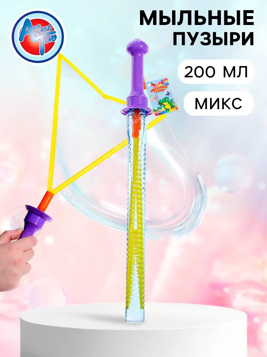 Мыльные пузыри меч раздвижной, 200 мл