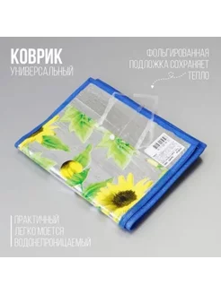 Коврик пляжный складной, для пикника