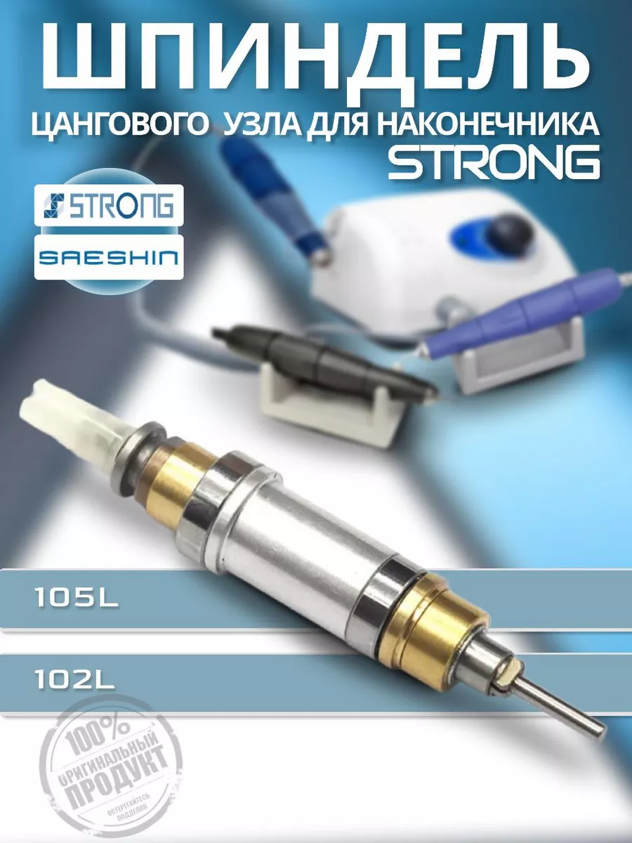 Шпиндель цангового узла...