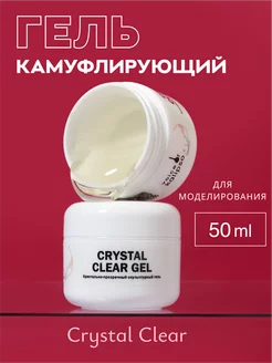 Гель для наращивания ногтей прозрачный Crystal, 50 мл VOICE OF KALIPSO 221705224 купить за 531 ₽ в интернет-магазине Wildberries