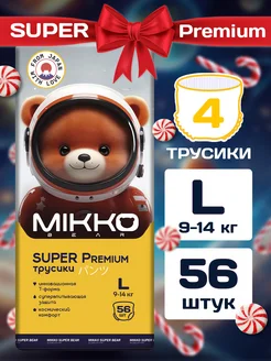 Подгузники трусики 4 L 9-14 кг 56 шт MIKKOBEAR 221705349 купить за 950 ₽ в интернет-магазине Wildberries