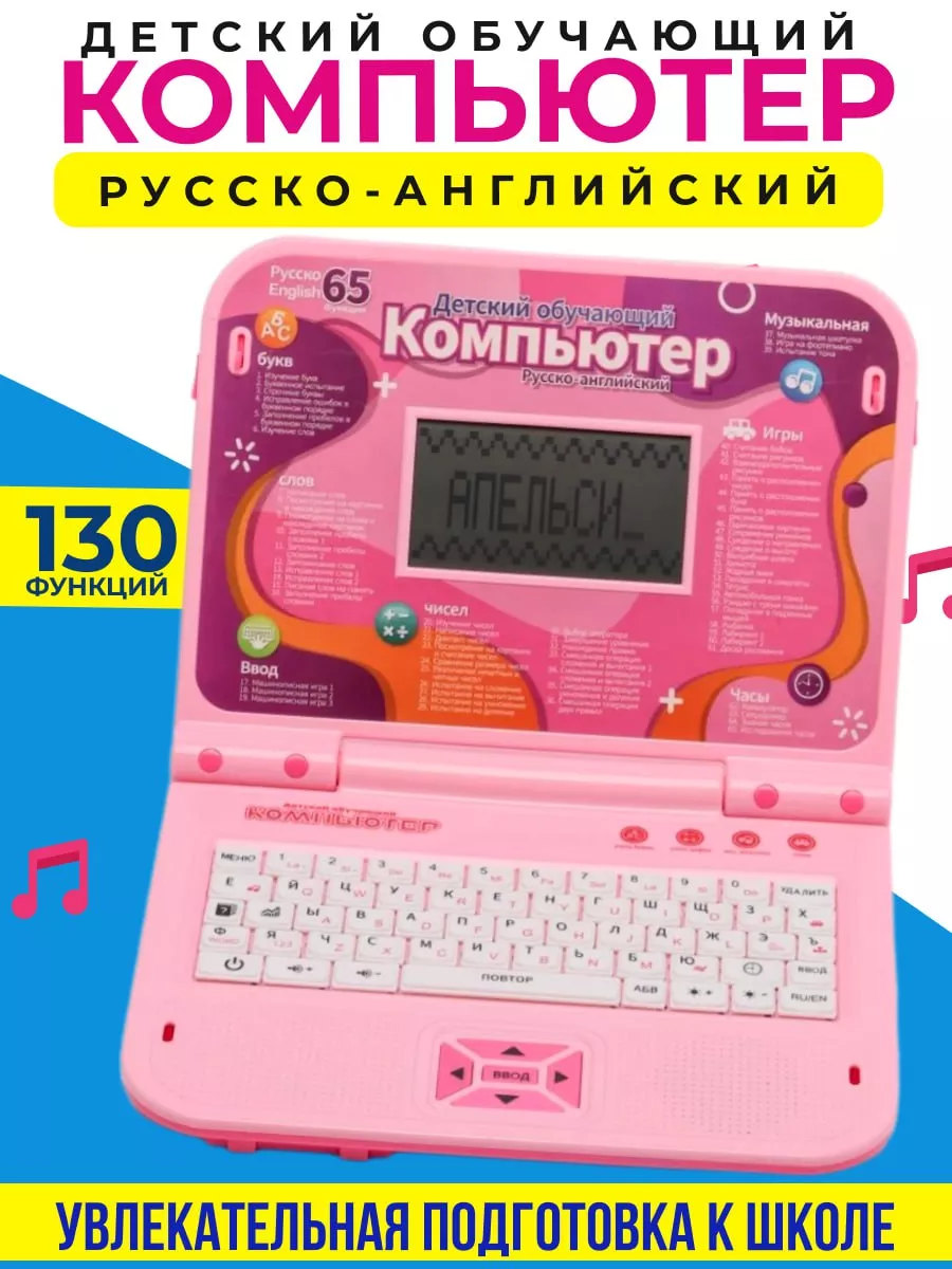 Детский обучающий...