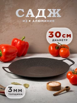 Садж алюминиевый 30 см Goodmart24 221708602 купить за 847 ₽ в интернет-магазине Wildberries