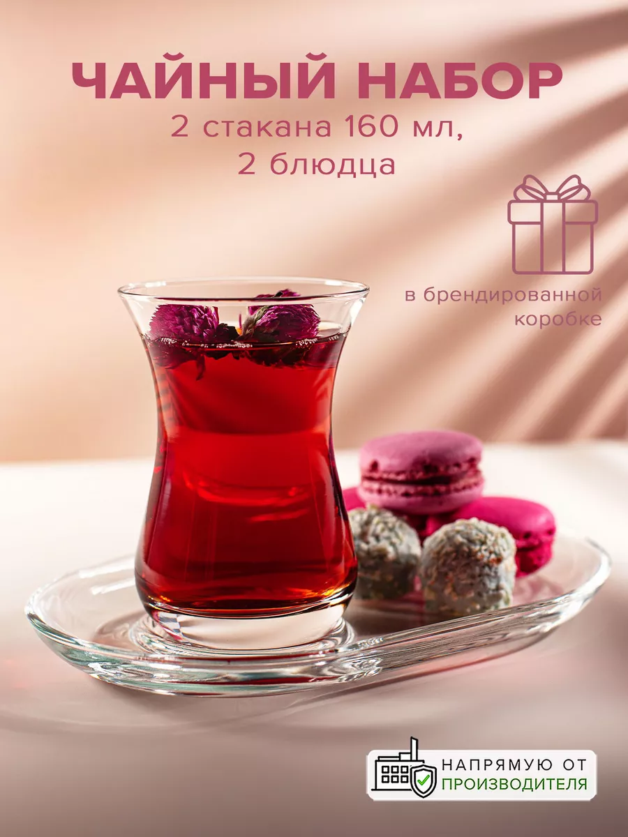 Стаканы с блюдцами 160 мл...