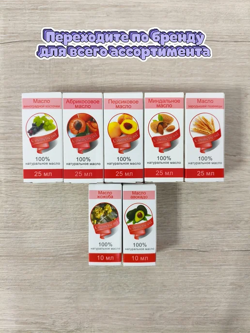 Aroma Premium Косметическое масло Миндальное, вариант, фото 2