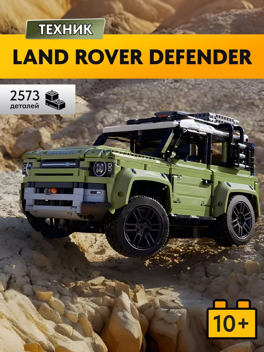 Land rover defender lego amazon online