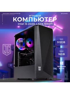 Системный блок игровой компьютер intel i5, GTX 1050ti