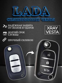 Чехол для выкидного ключа Lada Веста Хрей