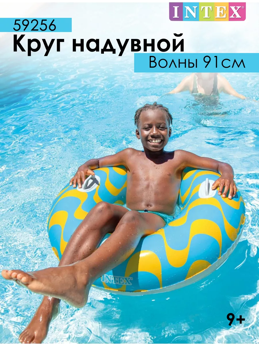 59256 Круг надувной Волны 91 см, голубой